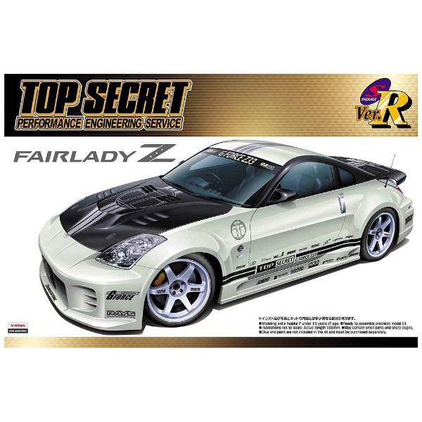 1/24 Sパッケージ バージョンR No.48 トップシークレット Z33 フェアレディZ