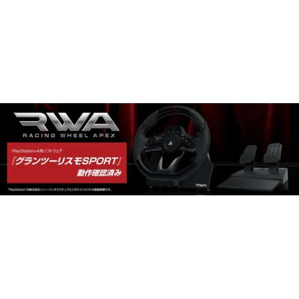 レーシングホイールエイペックス for PlayStation 4/PlayStation 3/PC RWA PS4-052 【PS5/PS4/PS3/PC】_4
