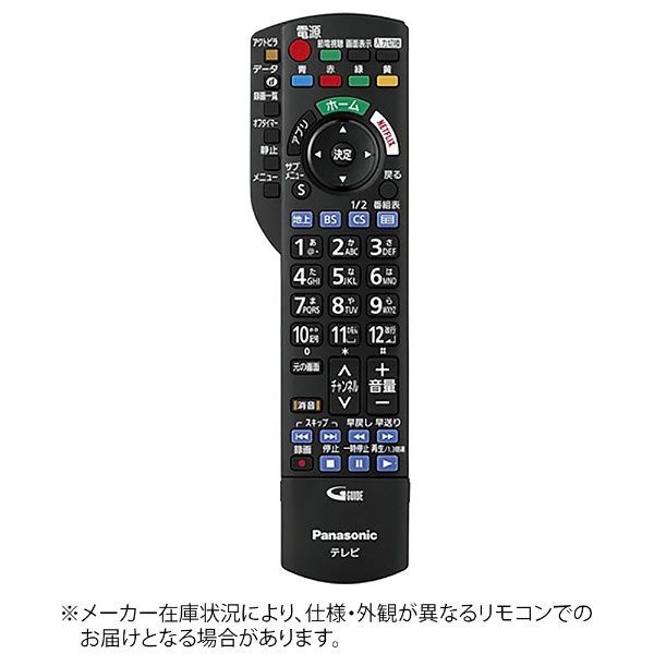 特別セール品 純正テレビ用リモコン 送料無料カード決済可能 N2QAYB001016