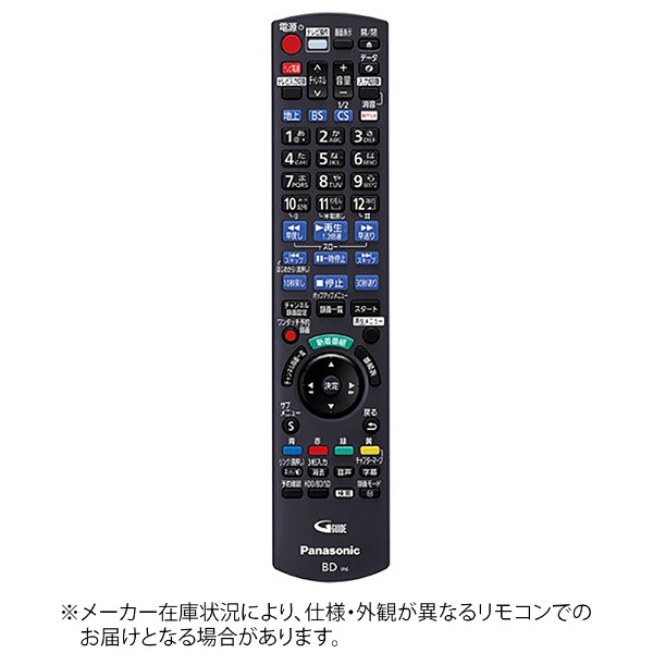 純正BD/DVDレコーダー用リモコン【部品番号:N2QAYB001044】 [単3電池×2