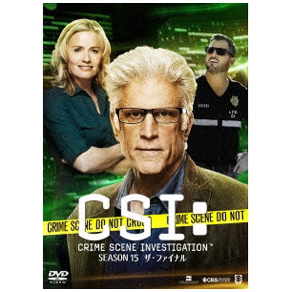 CSI：科学捜査班 シーズン15 ザ・ファイナル コンプリートDVD BOX-I