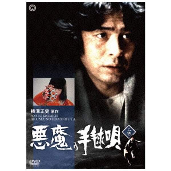 「2．43　清陰高校男子バレー部」上巻（完全生産限定版） DVD