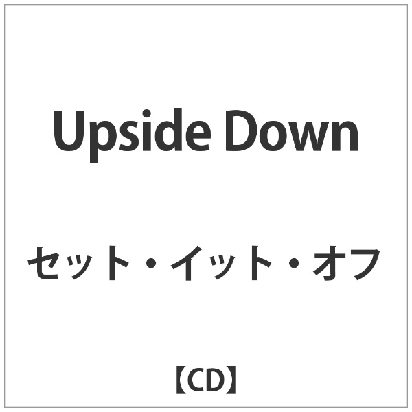 着後レビューで 送料無料 セット イット オフ Upside Down 新作送料無料 CD