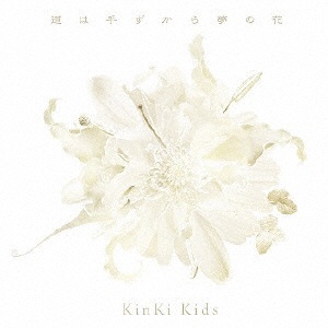 KinKi Kids/ƻϼꤺ̴β ̾ CD