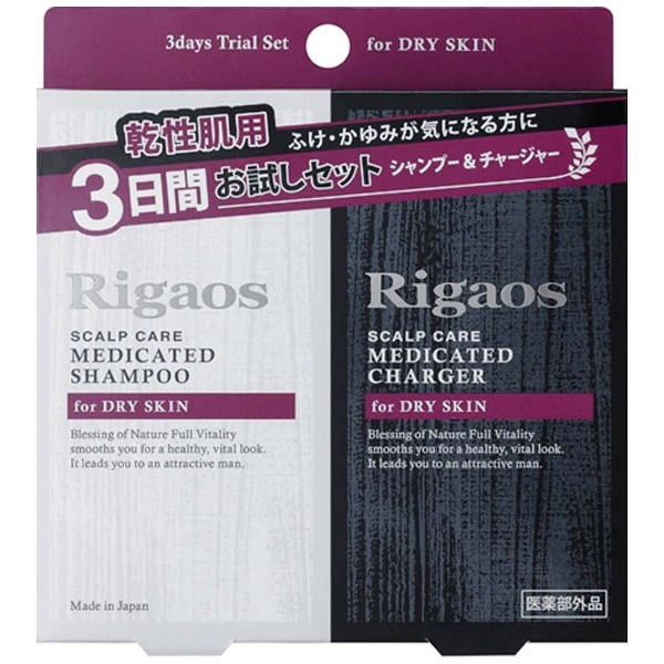 Rigaos（リガオス）　薬用スカルプケアシャンプー＆チャージャー　トライアル