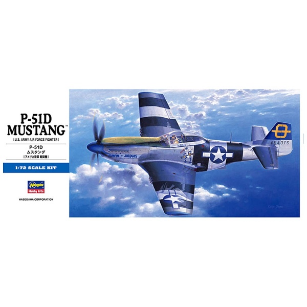 1 買い物 72 ●スーパーSALE● セール期間限定 P-51D ムスタング
