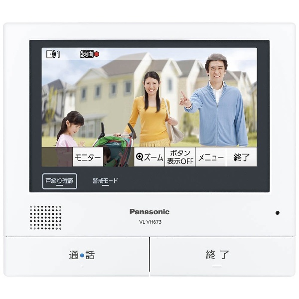 増設モニター VL-VH673K パナソニック｜Panasonic 通販 | ビックカメラ.com