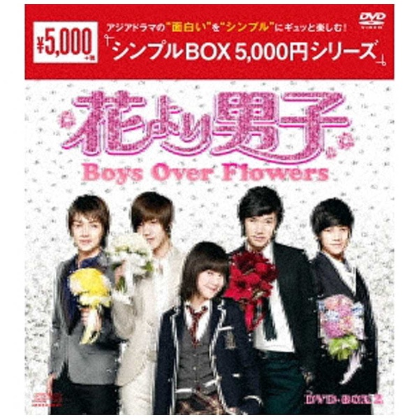 ֤˻ Boys Over Flowers DVD-BOX2 㥷ץBOX꡼ DVD