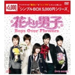 Ԃjq`Boys Over Flowers DVD-BOX2 VvBOXV[Y yDVDz