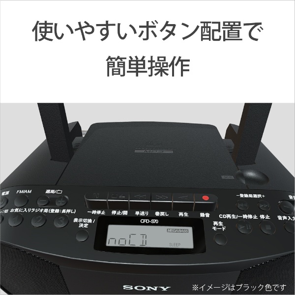 CDラジオカセットレコーダー ホワイト CFD-S70(W) [ワイドFM対応 /CD 