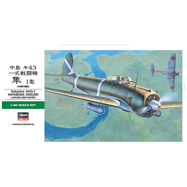 ハセガワ 1/48 中島 キ43 一式戦闘機 隼 I型 (模型) 価格比較 - 価格.com