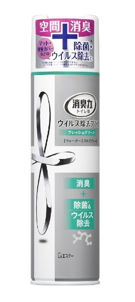 トイレの消臭力スプレー ウイルス除去プラス フレッシュグリーン 280ml 〔消臭剤・芳香剤〕 エステー｜S.T 通販 | ビックカメラ.com