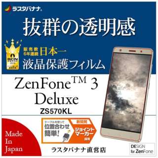 ZenFone 3 DeluxeiZS570KLjp@tB@P771570K