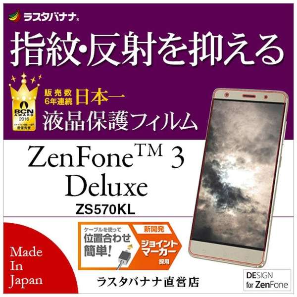ZenFone 3 DeluxeiZS570KLjp@wE˖h~tB@T771570K_1
