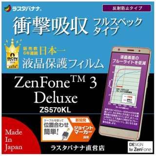 ZenFone 3 DeluxeiZS570KLjp@ՌztB tXybN@JF771570K