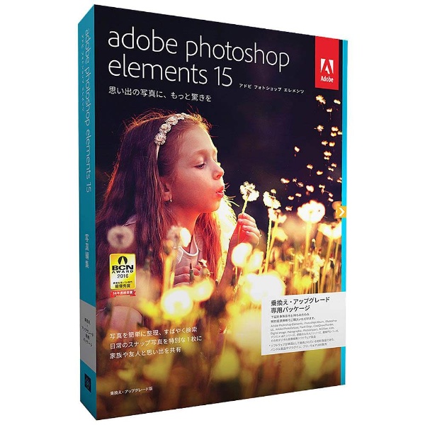 photoshop elements 15 download for mac