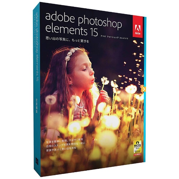 Win・Mac版〕 Photoshop Elements 15 （フォトショップ エレメンツ15） ADOBE｜アドビ 通販 | ビックカメラ.com