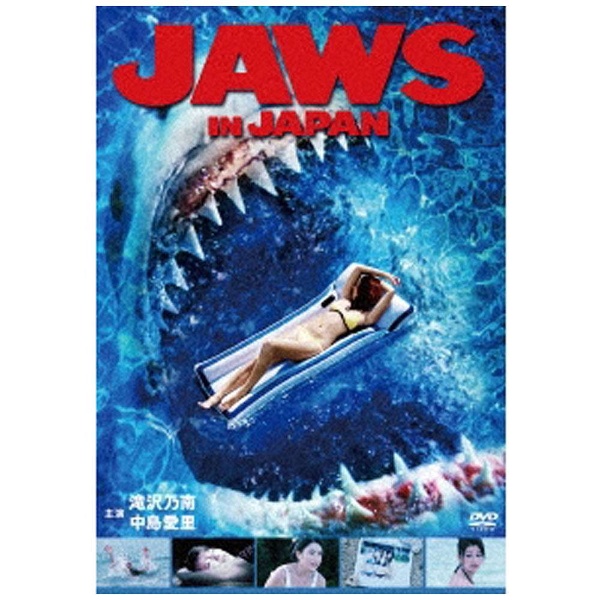 JAWS in JAPAN 【DVD】