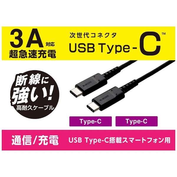0.3mmUSB-C  USB-Cn2.0P[u [dE]@ubN@MPA-CCS03BK_2