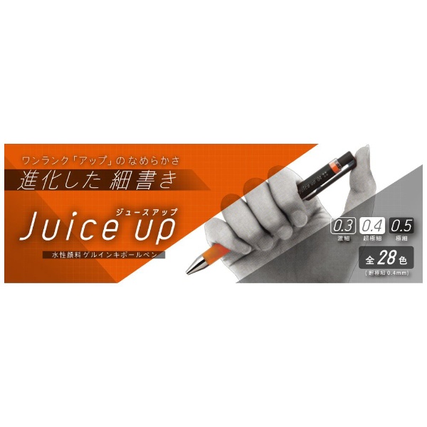 ジュースアップ04 ボールペン 超極細 10色セット LJP200S4-10C [0.4mm] PILOT｜パイロット 通販 | ビックカメラ.com