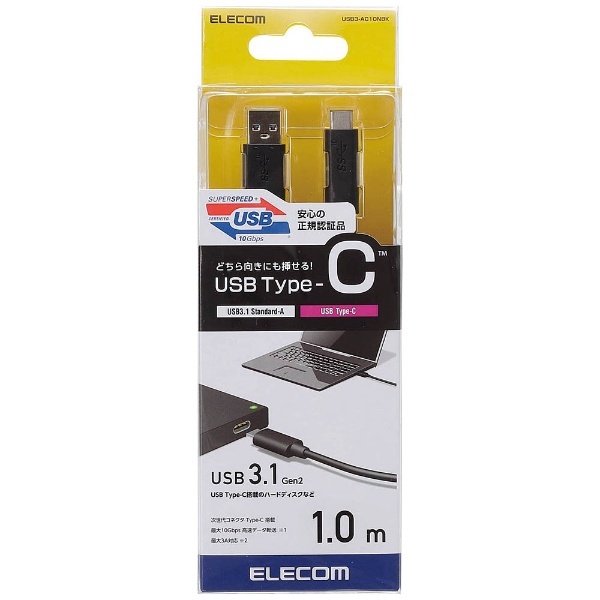 5個セット】エレコム USB3.1ケーブル/Gen2/A-Cタイプ/認証品/3A出力