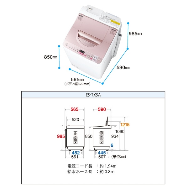 ES-TX5A-P 縦型洗濯乾燥機 ピンク系 [洗濯5.0kg /乾燥3.5kg /ヒーター