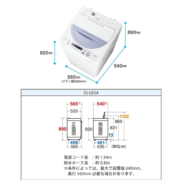 ES-GE5A-V 全自動洗濯機 バイオレット系 [洗濯5.5kg /乾燥機能無 /上 