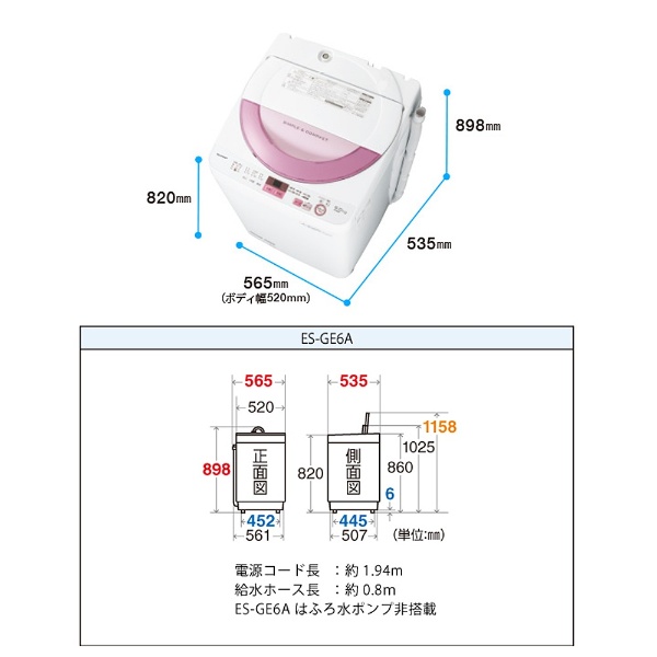 ES-GE6A-P 全自動洗濯機 ピンク系 [洗濯6.0kg /乾燥機能無 /上開き 