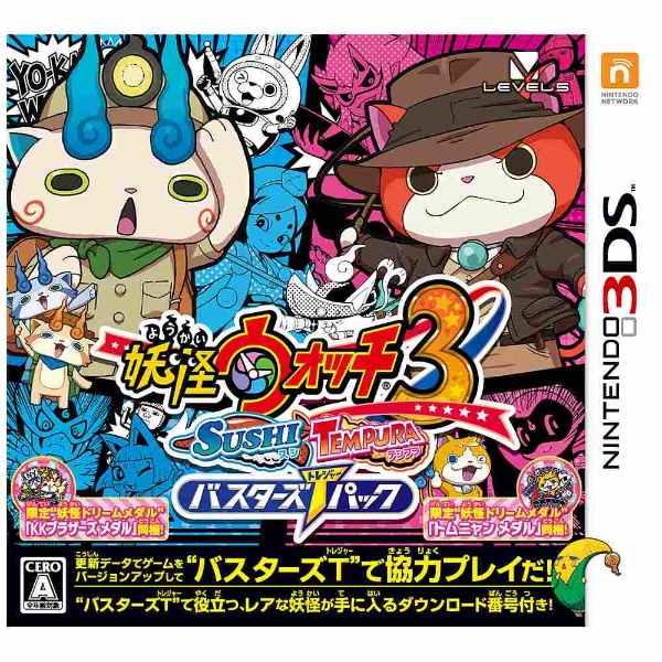 妖怪ウォッチ3 スシ／テンプラ バスターズTパック【3DSゲームソフト