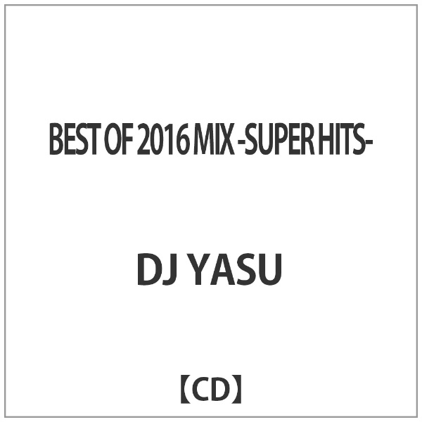 超目玉 DJ YASU BEST OF 2016 世界の人気ブランド MIX HITS- -SUPER CD