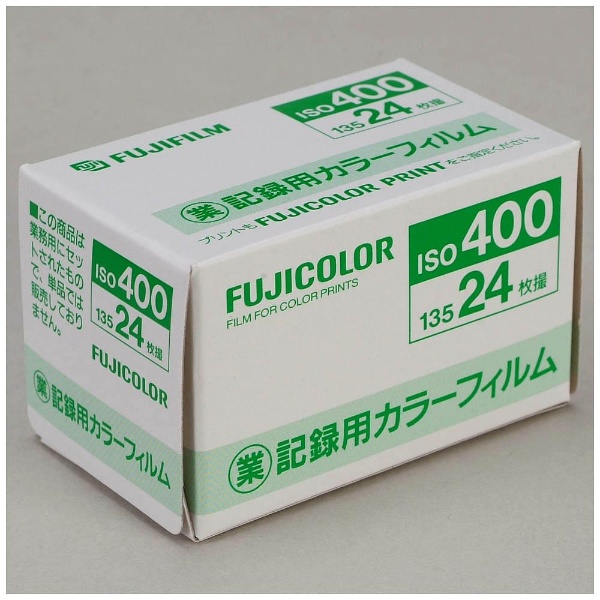 記録用カラーフィルム簡易包装品/業務用パック1箱（24枚撮×100本入） 135 ISO 400 GYO24EX 100P