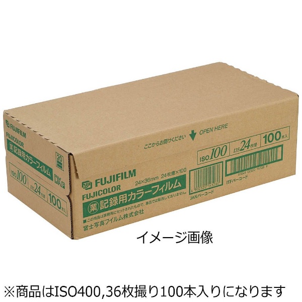 記録用カラーフィルム簡易包装品/業務用パック1箱（36枚撮×100本入