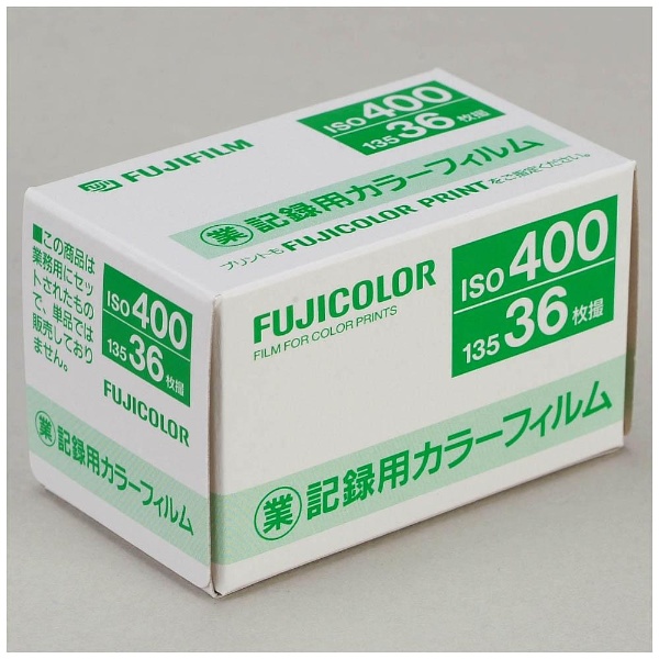 記録用カラーフィルム簡易包装品/業務用パック1箱（36枚撮×100本入） 135 ISO 400 GYO36EX 100P