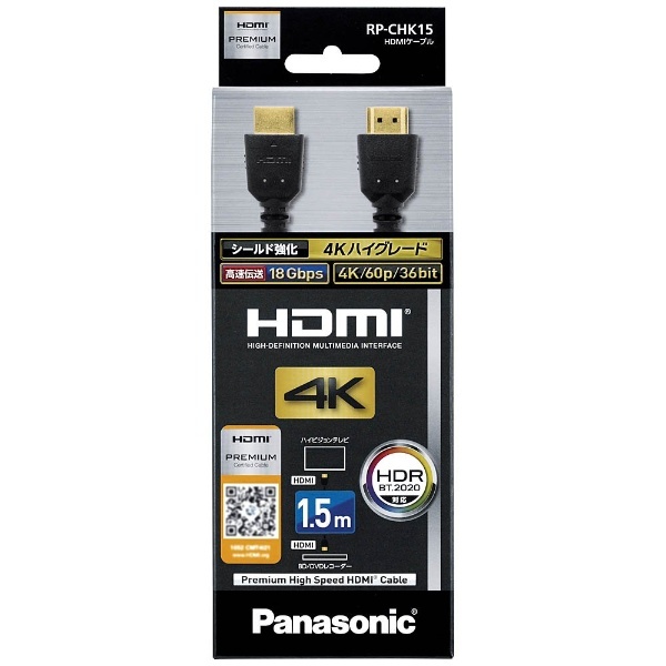 Panasonic HDMIケーブル4Kハイグレード　8m 新品未使用