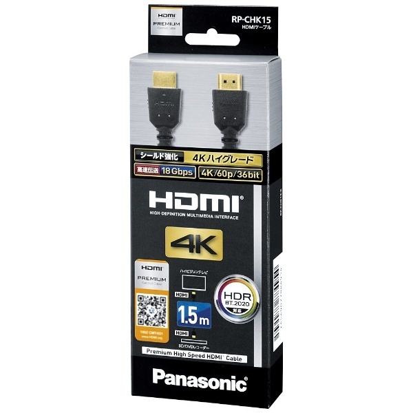 HDMIケーブル ブラック RP-CHK15-K [1.5m /HDMI⇔HDMI /スタンダードタイプ] パナソニック｜Panasonic 通販 