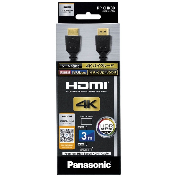 HDMIケーブル ブラック RP-CHK30-K [3m /HDMI⇔HDMI] Panasonic｜パナソニック 通販 | ビックカメラ.com