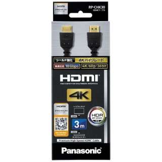 HDMIケーブル ブラック RP-CHK30-K [3m /HDMI⇔HDMI /スタンダードタイプ]