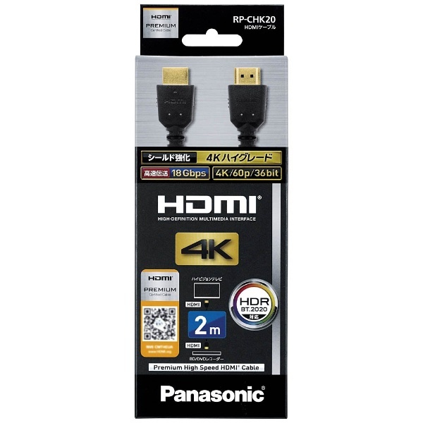 HDMIケーブル ブラック RP-CHK20-K [2m /HDMI⇔HDMI] パナソニック 