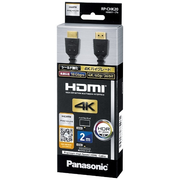 HDMIケーブル ブラック RP-CHK20-K [2m /HDMI⇔HDMI /スタンダード 