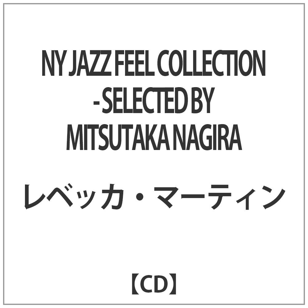 ���x�b�J�E�}�[�e�B��/NY JAZZ FEEL COLLECTION - SELECTED BY MITSUTAKA NAGIRA �yCD�z