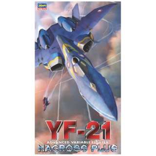 【再販】1/72 マクロスシリーズ マクロスプラス YF-21 “マクロスプラス”