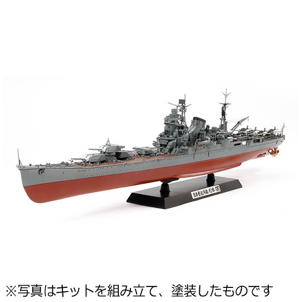 1/350 艦船シリーズ No.24 日本重巡洋艦 利根 タミヤ｜TAMIYA 通販 
