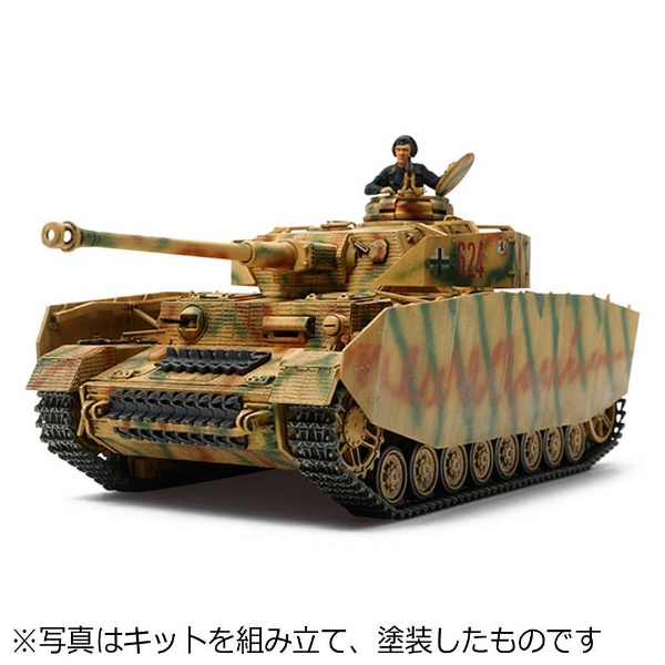 1/16 RCタンクシリーズ No．25 ドイツIV号戦車J型 フルオペレーション 