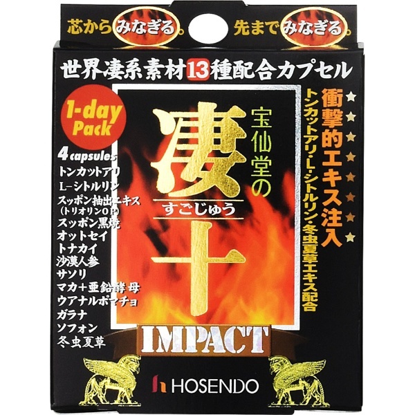 凄十 IMPACT 515mg×4粒 宝仙堂｜HOSENDO 通販 | ビックカメラ.com