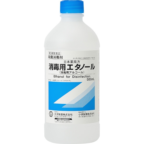 【第3類医薬品】 消毒用エタノール［コザカイ・P］（500mL）