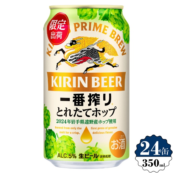 キリン」 の検索結果 通販 | ビックカメラ.com