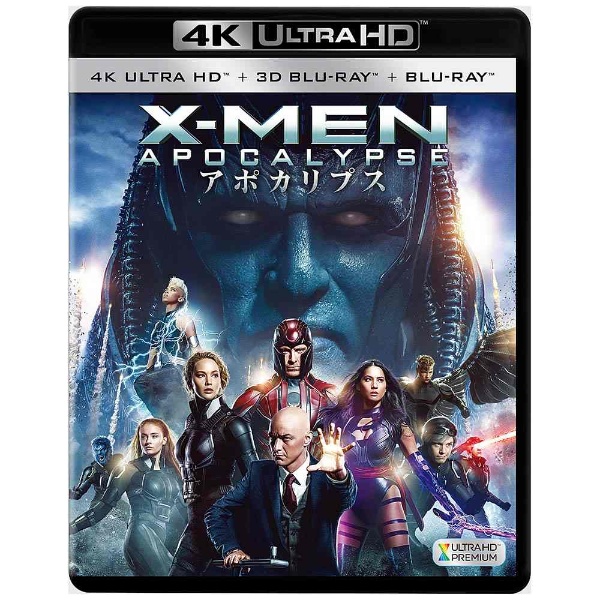 X-MEN：アポカリプス 4K ULTRA HD ＋ 3D ＋ 2Dブルーレイ 【Ultra HD 