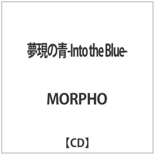MORPHO/̐-Into the Blue- yCDz