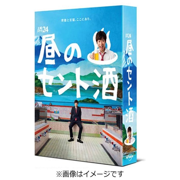 土曜ドラマ24 昼のセント酒 DVD BOX 【DVD】