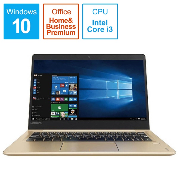 Ideapad （アイデアパッド ）710S ノートパソコン シャンパンゴールド 80VU0008JP [13.3型] LENOVO｜レノボジャパン  通販 | ビックカメラ.com